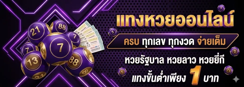 ซื้อ หวย 100 100 คือ